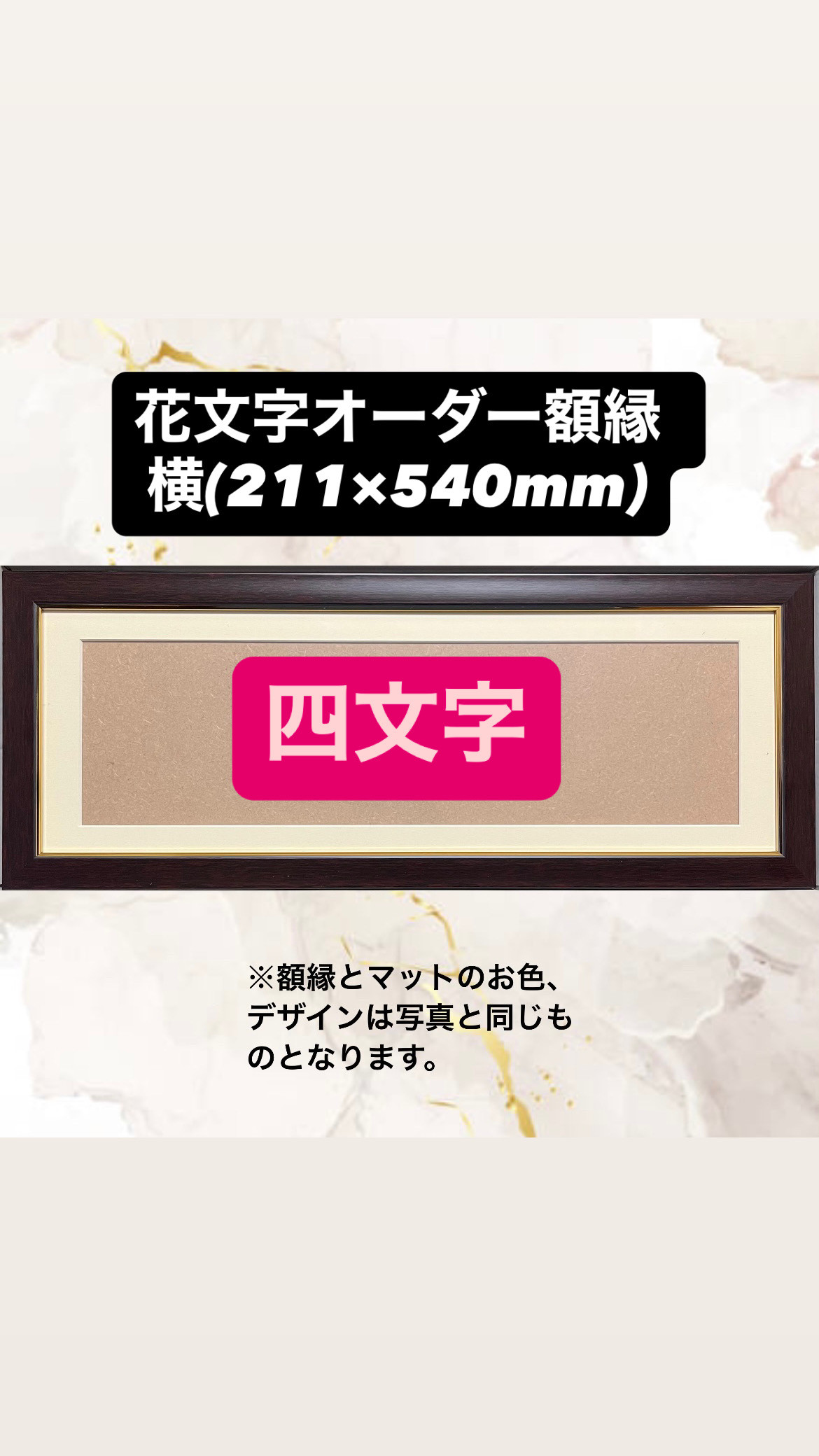 【購入前メッセージ必須】花枠文字オーダー／仮の価格ページ／壁面飾り