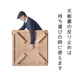 ローテーブル 110 メープル 送料無料【総無垢】 折りたたみ 大川家具 7枚目の画像