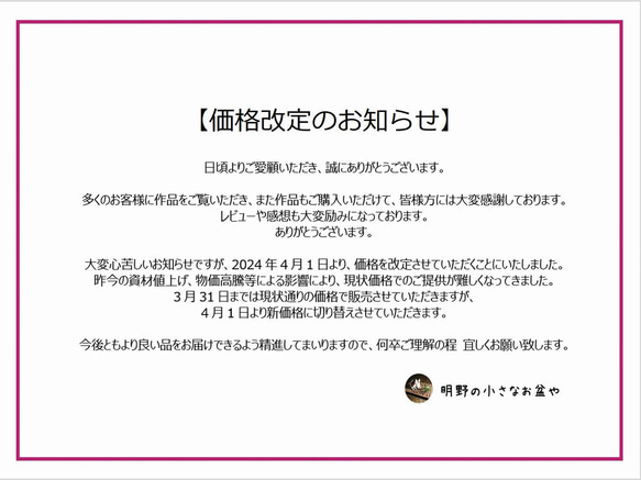 価格改定のお知らせ】 お盆・トレイ 明野の小さなお盆や 通販 17420179