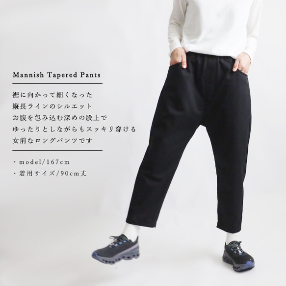 MASTER&Co.ロングチノパンツ　黒 MASTER&Co（マスターアンドコー）の「ユニセックス＊MASTER&Co