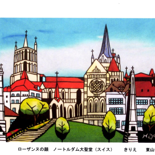 きりえ絵ハガキ スイスシリーズ（1） 切り絵 higa 通販