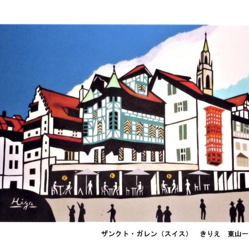 きりえ絵ハガキ スイスシリーズ（1） 切り絵 higa 通販