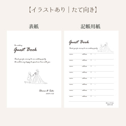 【芳名帳セット  (表紙付き) ＃1】 ～期間限定～受付サインプレゼント    送料無料 2枚目の画像