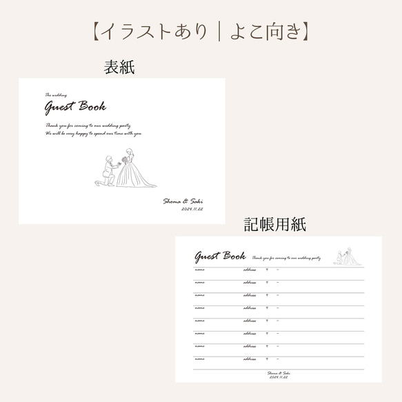 【芳名帳セット  (表紙付き) ＃1】 ～期間限定～受付サインプレゼント    送料無料 4枚目の画像