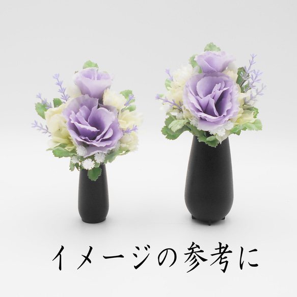 仏花　ミニ　１対  (バラ売り可)　紫トルコキキョウ　アーティシャルフラワー　仏壇　供花　お彼岸　お盆 5枚目の画像