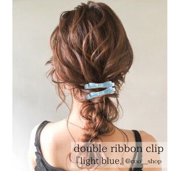 ダブルリボンヘアクリップ ライトブルー ヘアアクセサリー ヘア