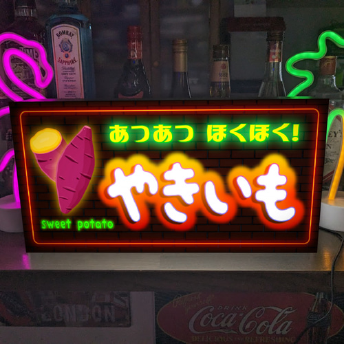 Lサイズ】やきいも スイートポテト 芋 サツマイモ スイーツ 店舗