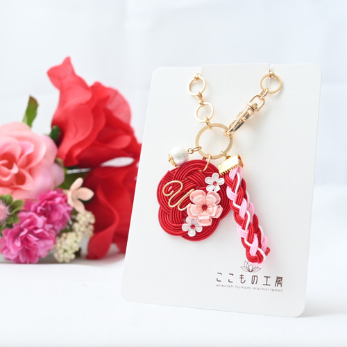 イニシャルバッグチャーム 水引とつまみ細工 赤 バッグチャーム ここ
