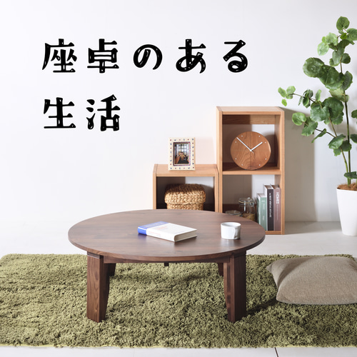 国産　楓　銘木一枚板　折りたたみテーブル　ローテーブル　ちゃぶ台　キャンプ ちゃぶ台 90 ウォールナット 送料無料【総無垢】 折りたたみ 大川家具