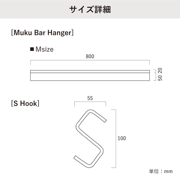 ＼Creema限定！春の福袋2024／＼送料無料／選べる無垢バーハンガー&S字フックセット インテリア アイアン 真鍮 12枚目の画像