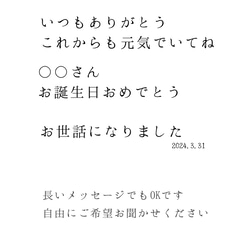 【オーダーメイド】メッセージ花手水の贈り物♡ 文字入れ・名入れ自由・カラー選べる ～ギフトラッピング込み～ 8枚目の画像