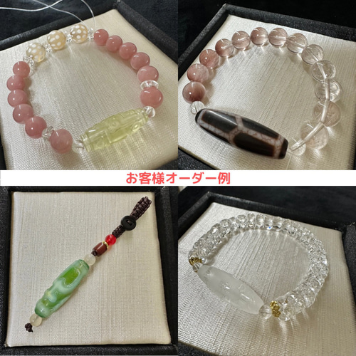 新作 馬蹄痕平安十字佛天珠 エレスチャル水晶 天眼瑪瑙 天然