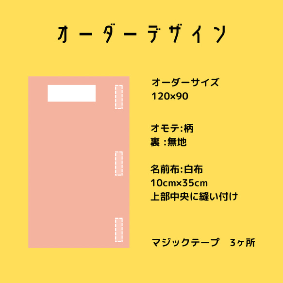 yuu様専用【送料無料】オーダー　子ども用布団カバー 2枚目の画像