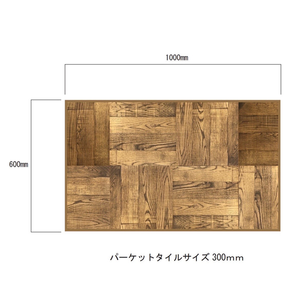 [ オーダー：U様]テーブル天板（オーク材パーケット） 3枚目の画像