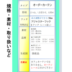 カーテン兼カフェカーテン★リサ・ラーソン★北欧「ハリネズミ１００・１１０」 8枚目の画像