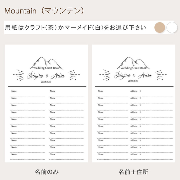 芳名帳　セミオーダー　ゲストブック　名入れ無料　用紙のみ　名前のみ　名前＋住所　A4　10枚セット　結婚式　 17枚目の画像