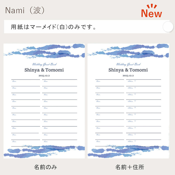 芳名帳　セミオーダー　ゲストブック　名入れ無料　用紙のみ　名前のみ　名前＋住所　A4　10枚セット　結婚式　 19枚目の画像