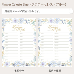 芳名帳　セミオーダー　ゲストブック　名入れ無料　用紙のみ　名前のみ　名前＋住所　A4　10枚セット　結婚式　 14枚目の画像
