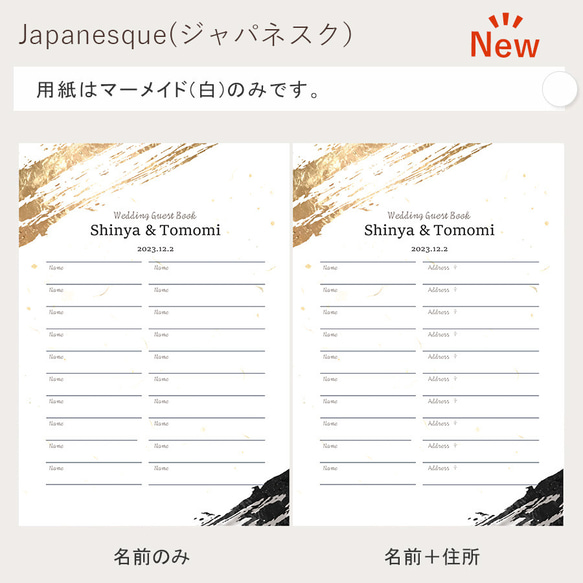 芳名帳　セミオーダー　ゲストブック　名入れ無料　用紙のみ　名前のみ　名前＋住所　A4　10枚セット　結婚式　 20枚目の画像