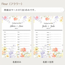 芳名帳　セミオーダー　ゲストブック　名入れ無料　用紙のみ　名前のみ　名前＋住所　A4　10枚セット　結婚式　 13枚目の画像