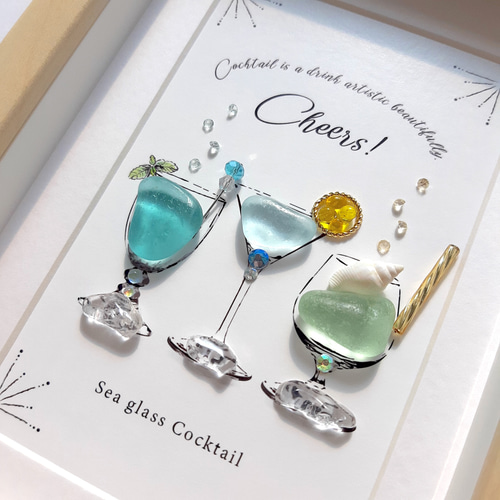 海の恵みのカクテル“3”Cheers〉シーグラスアート その他アート