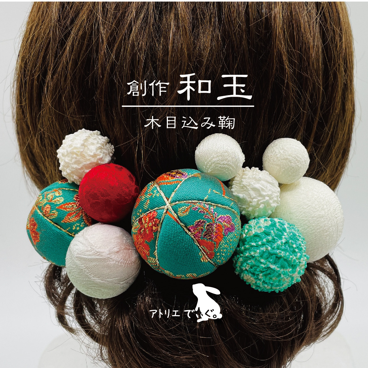 ❤ 創作和玉 金襴木目込み鞠 ❤ 緑地にさくらや萩の木目込み鞠セット
