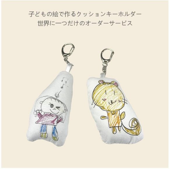 オーダーメイド クッションキーホルダー15cmメモリアルグッズ ペット