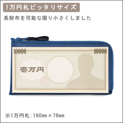 【7色】小さい薄型長財布 お札がピッタリはいる！小さく機能的で使いやすい 水や傷に強い上質ヴィーガンレザー(受注生産) 9枚目の画像