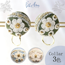 【3色collar】くるみボタンのイヤリング　インド刺繍リボン 2way【受注生産】 1枚目の画像