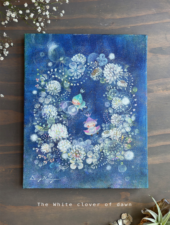 夜明けのシロツメグサ 【原画/F3キャンバス/アクリル画 夜明けのシロツメグサ 【原画/F3キャンバス/アクリル画