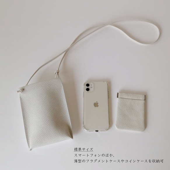 【復刻まつり2024】3種類の白い革の本革スマホポシェット／レザーミニポシェット／スマホショルダー 6枚目の画像