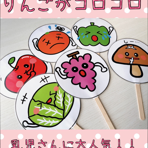 りんごがコロコロ ペープサート その他素材 moe smile❤︎保育教材