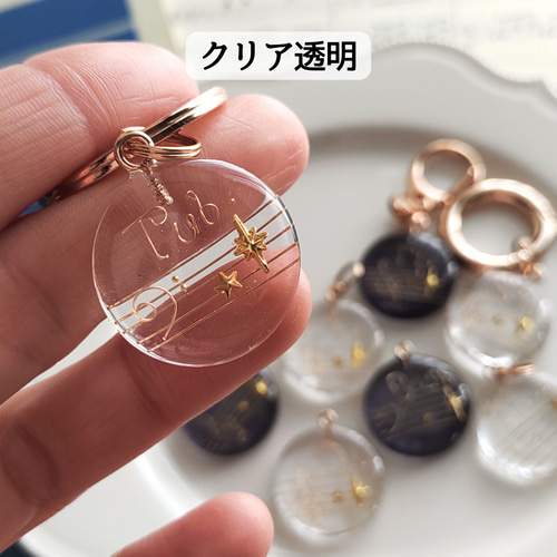 吹奏楽オケ部軽音合唱楽器大好きなあなたにパート譜キーホルダー