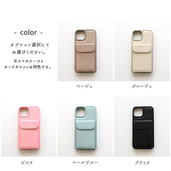 iPhone限定 カラーリアケース 【 付け替え マグネットポケット スマホケース 】 パーツ付き JA06A 10枚目の画像