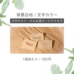 【名入れオーダー】フラッグ風席札（※30枚以上での注文）【結婚式/披露宴】 10枚目の画像