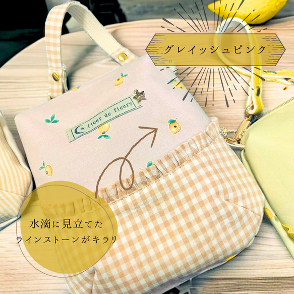 【保冷ポーチ】★3色展開★Fresh Lemon柄　～フレッシュレモン～(受注製作) 4枚目の画像