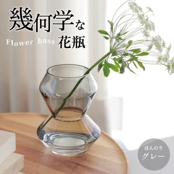 300円引きクーポン【お花を引き立てる花瓶】 4枚目の画像