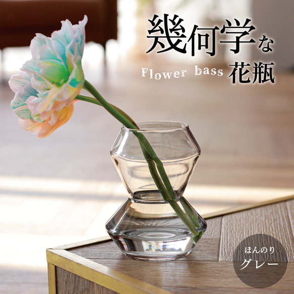 300円引きクーポン【お花を引き立てる花瓶】 12枚目の画像