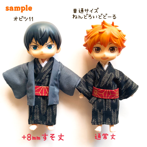 2way羽織付着物/浴衣セット】矢絣柄 ねんどろいどどーる オビツ 2way羽織付着物/浴衣セット】矢絣柄 ねんどろいどどーる オビツ