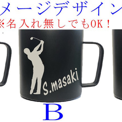 ゴルフ柄彫刻 ゴルフの記念品にも  名入れ 真空２重ステンレスマグカップ　400ml  ブラック　送料無料 2枚目の画像