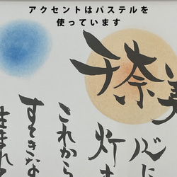 【命名書】はがきサイズ 名前ポエム 筆文字 出産祝い 記念 出生記録 宝物 3枚目の画像