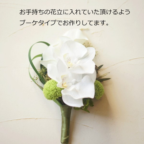 【仏花】カラーと胡蝶蘭とピンポンマムの仏花　白い花器（お手持ちの花立にに飾っていただけます） 2枚目の画像