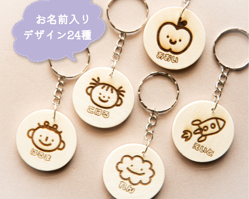【_pandorobo_】木製名前入りキーホルダー お名前・メッセージ刻印 木製キーホルダー （長方形）童話