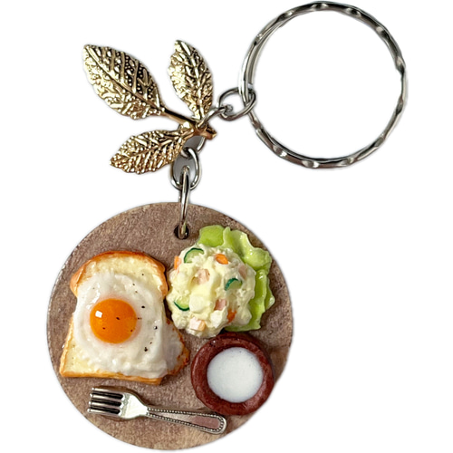 モーニングプレート》 キーホルダー フェイクフード 食品