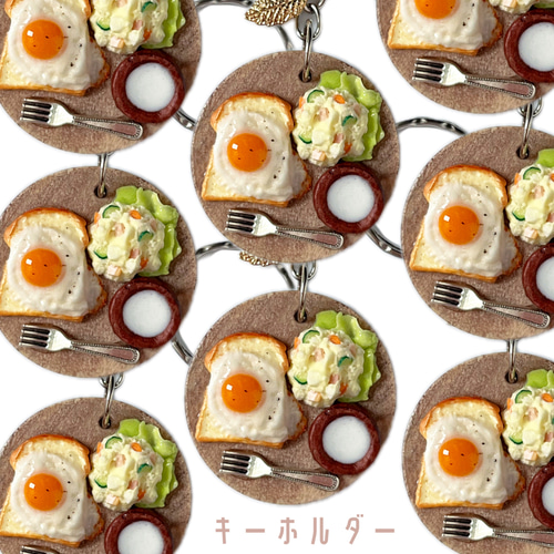 ♡ライ麦あさごパン♡　くま目玉焼き　フェイクフード　キーホルダー　チャーム ♡ライ麦あさごパン♡ くま目玉焼き フェイクフード