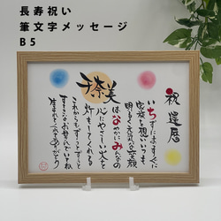 長寿祝い干支置物たつ（還暦・古希・喜寿・傘寿・米寿・卒寿・白寿・百寿）102 長寿祝い干支置物たつ（還暦・古希・喜寿・傘寿・米寿・卒寿