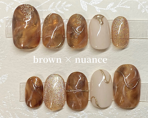 ネイルチップ}ブラウン ベージュ ニュアンス 大人 キレイめ うるうる