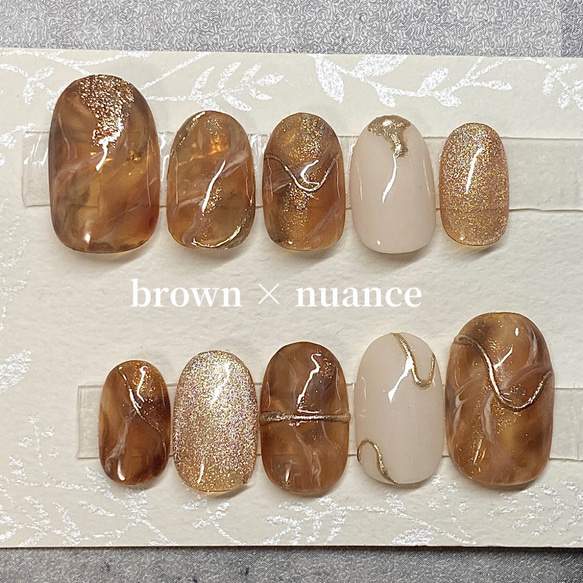 うねうねブラウン ネイルチップ ネイルチップ}ブラウン ベージュ ニュアンス 大人 キレイめ うるうる