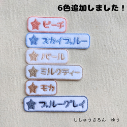 踏切と新幹線のお名前ツイルワッペン 4枚目の画像