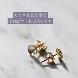 【特集掲載】Creema限定　大粒パールピアス ピアス シンプル 淡水パール 14kgf 金属アレルギー対応 3枚目の画像